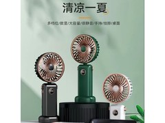 KERZY F28小风扇多能便携，低至82.1元