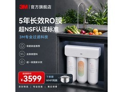 3M RO反渗透净水器直降653元