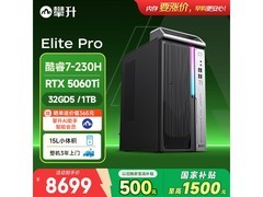 攀升战神Elite Pro主机京东补贴低至7394元
