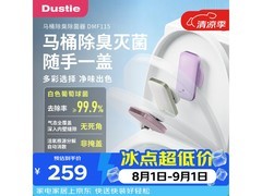 达氏DMF115马桶除菌器象牙白