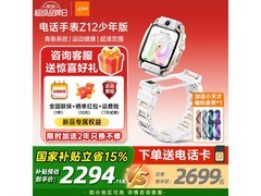 小天才Z12手表优惠购，精准守护孩子