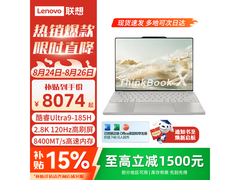 联想ThinkBook X高端笔记本特惠