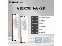 精粤DDR4 3200 32GB台式机内存
