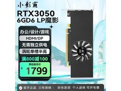小影霸光追6GB显卡京东到手1799元