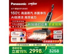 Panasonic觉尘洗地机8.5折，低至2998.8