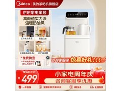美的茶吧机京东特惠，低至491元
