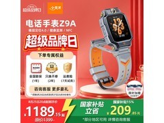 小天才Z9A星宇灰手表京东优惠购！