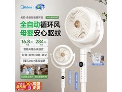 美的24DXS空气循环扇365元