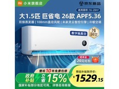 小米1匹壁挂空调京东特惠仅1486元