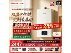 林内GD31Plus燃气热水器2307元