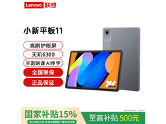 联想Pad 2025到手713元超划算
