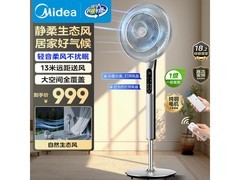 美的智能语音落地扇直降436元