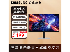 三星S27FG602SC 27英寸QD-OLED显示器500Hz直降1400