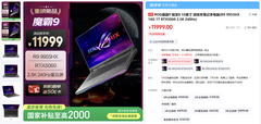 ROG重磅游戏本促销力度大 锐龙9配RTX5060版魔霸9到手价9999元