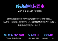 ROG重磅游戏本促销力度大 锐龙9配RTX5060版魔霸9到手价9999元