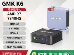 极摩客GMK K6迷你主机1749元