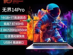 机械革命无界14Pro笔记本电脑促销价4799元