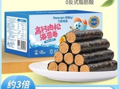 力诚宝宝高钙肉松海苔卷