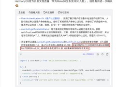 华为Mate 80或支持3D人脸识别 配100W快充+圆形相机模组