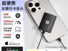 惠普2TB固态硬盘429元抢