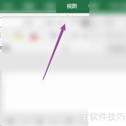 隐藏Excel窗口的简便方法
