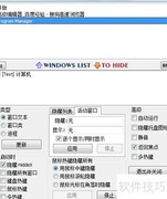 快速隐藏窗口的小技巧