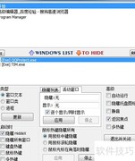 快速隐藏窗口的小技巧