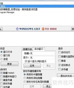 快速隐藏窗口的小技巧