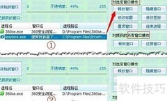 如何隐藏并最小化窗口