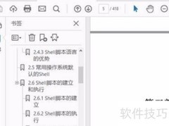 Acrobat隐藏工具窗口技巧