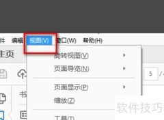 Acrobat隐藏工具窗口技巧