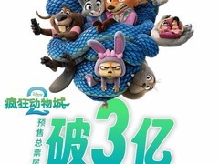疯狂动物城2点映预售破3亿，朱迪尼克再掀都市冒险风暴