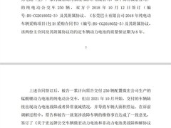 龙洲控股孙公司卷入4.31亿元新能源客车电池纠纷