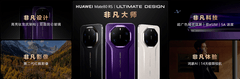 华为Mate 80系列 | Mate X7及全场景新品发布会举行，重磅新品悉数亮相