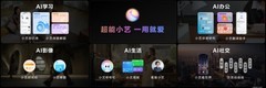 HUAWEI Mate系列新机发布，超能小艺越用越AI用