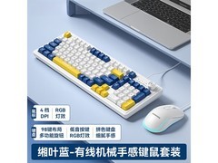 罗技凡赛有线键鼠套装