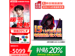 联想小新游戏本2025款