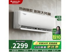 格力天仪空调新一级能效，到手仅1815元