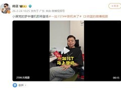 一加15T官宣：6.32英寸小屏旗舰，骁龙8精英版+100W快充+7500mAh电池