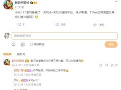 小米17T系列海外发布：天玑8500/9500双芯+徕卡影像+潜望长焦