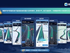 鹰眼守护春运预警超49亿次，北斗护航2亿用户安全出行