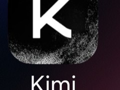 月之暗面Kimi融资超12亿美元，两年估值破百亿成最快十角兽