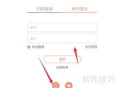 手机远程控制电脑方法