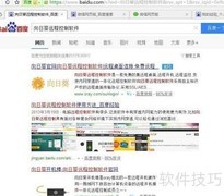 小米手机远程控制电脑方法