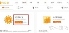 小米手机远程控制电脑方法