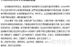 呼叫中心系统建设方案规范