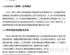 呼叫中心系统建设方案规范