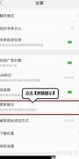 关闭联想手机装机必备提示