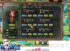 小白大作战：服装收集系统上线