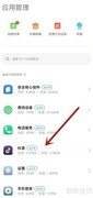 抖音无效数据清理方法